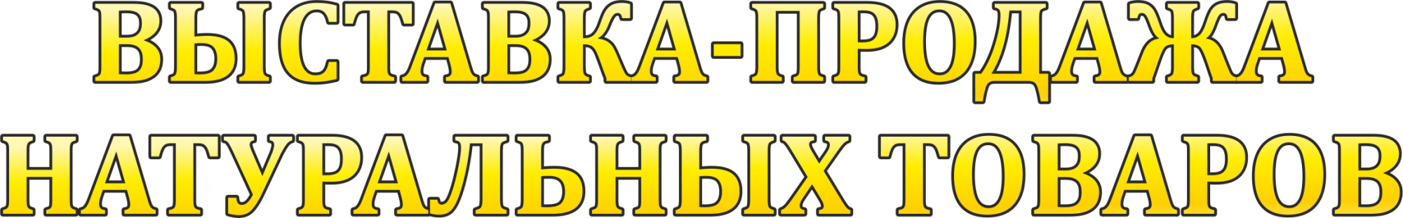 БС26_Хедер_1920х550 пкс_190126.png БС26_Хедер_1920х550 пкс_190126.png